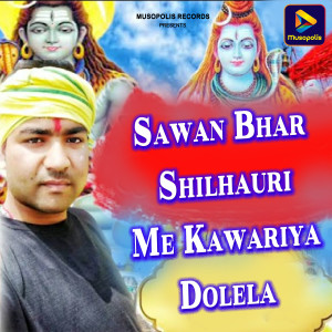 Listen to Sawan Bhar Shilhauri Me Kawariya Dolela song with lyrics from Vijay Yadav