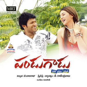 Album Pandugaadu (Original Motion Picture Soundtrack) from Gurukiran