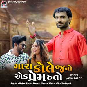 Listen to Mara Collage No Ek Prem Hato song with lyrics from Nitin Barot