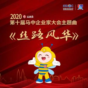 收听陈姿的丝路风华 (伴奏)歌词歌曲