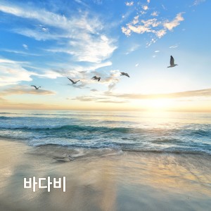 收聽바다비(BADABI)的拿花的男人歌詞歌曲