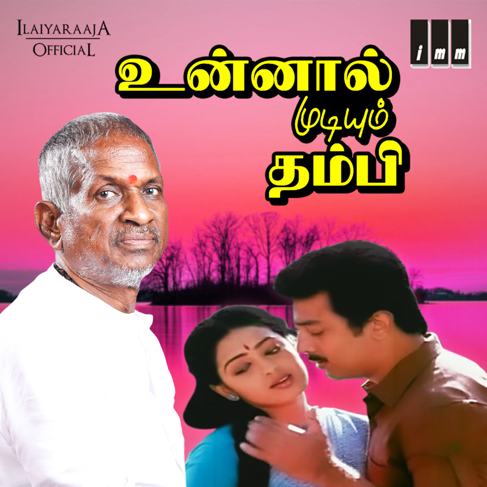 Enna Samayalo