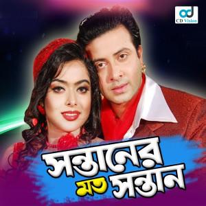 Listen to Tumi Shudhu Jano Bondhu song with lyrics from Mimi