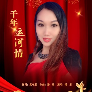 Album 祖国颂歌 from 