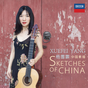 收聽楊雪霏的Tan Dun: Seven Desires - 3歌詞歌曲
