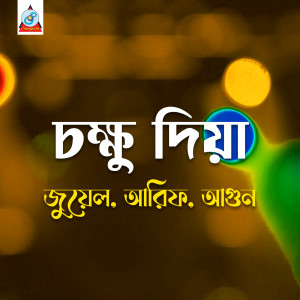 Listen to Chokkhu Diya song with lyrics from Arif