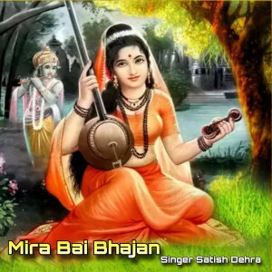 Dengarkan lagu MIra Krishna Bhajan, Pt. 3 nyanyian Satish Dehra dengan lirik
