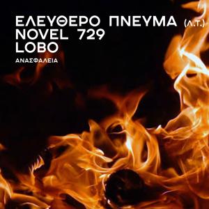 ดาวน์โหลดและฟังเพลง Anasfalia (Explicit) พร้อมเนื้อเพลงจาก Lobo