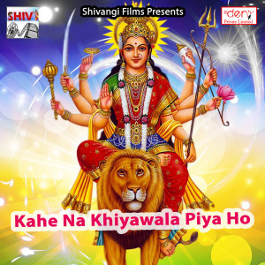 Album Kahe Na Khiyawala Piya Ho from Various