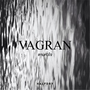 Dengarkan lagu ตามหัวใจ nyanyian VAGRAN dengan lirik