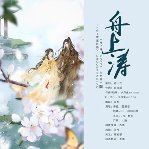 Album 舟上涛——记2021·七夕节 from 
