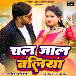 Album Chal Jaal Baliya from 