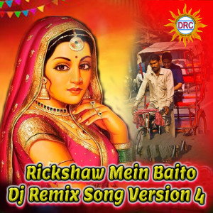 Album Rickshaw Mein Baito (Dj Remix Song Version 4) from 