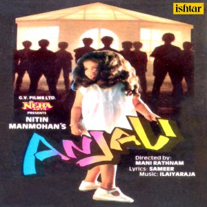 Listen to I Want Something song with lyrics from Ilaiyaraja