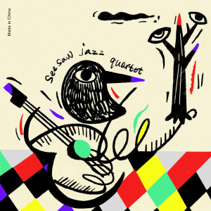收聽Seesaw Jazz Quartet的Made in China (Seesaw Jazz Quartet)歌詞歌曲