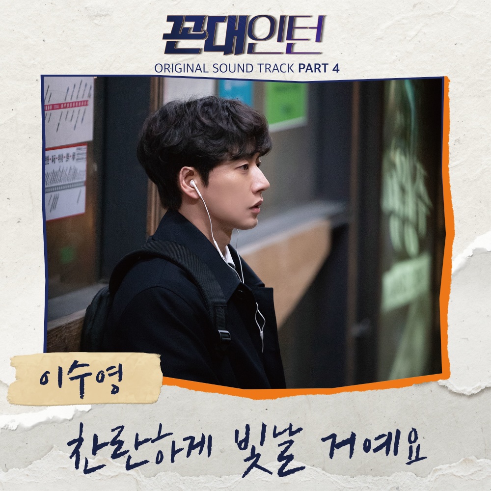 찬란하게 빛날 거예요 (Shine Bright) (Inst.)