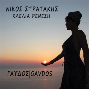 Album Gavdos oleh Klelia Renesi