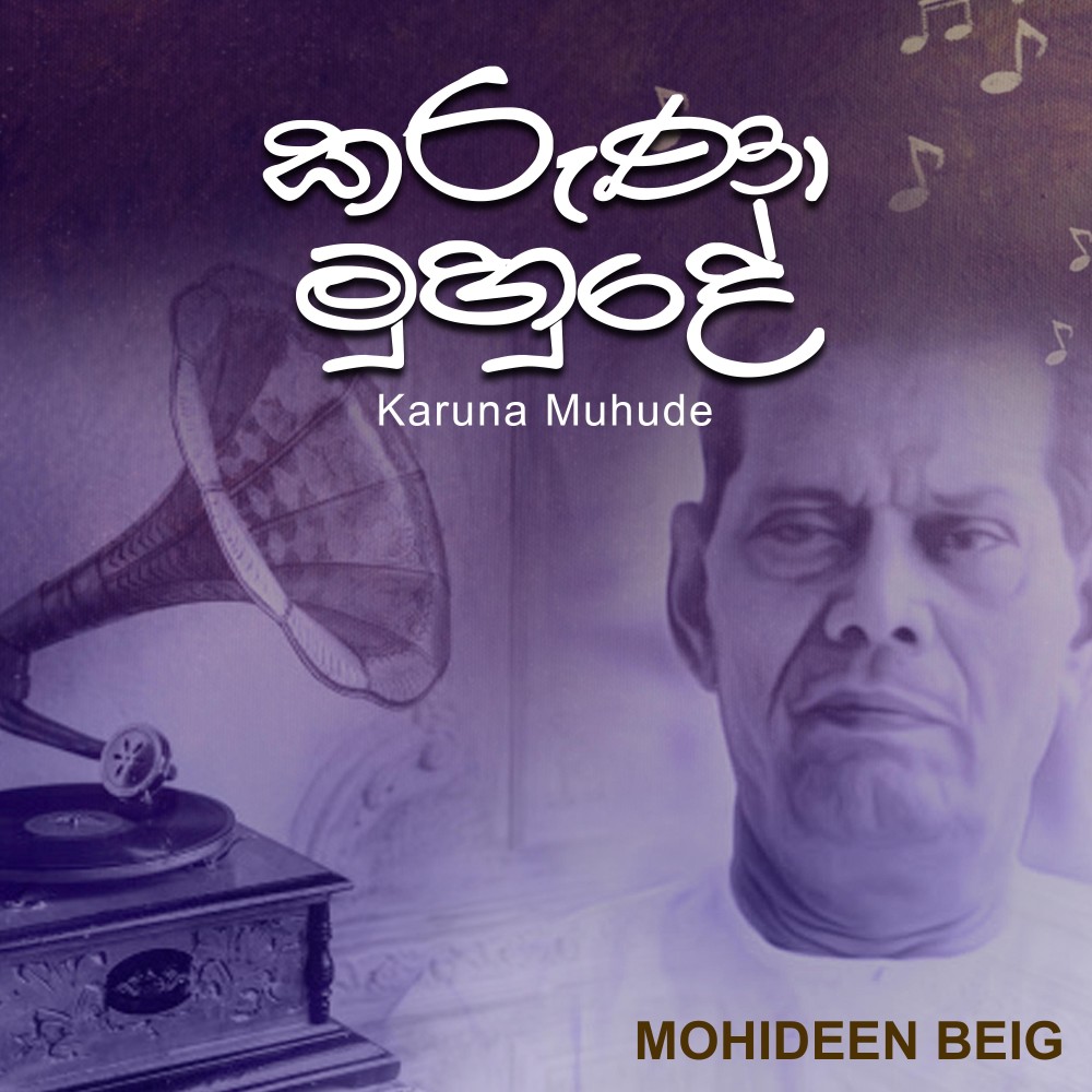 Karuna Muhude