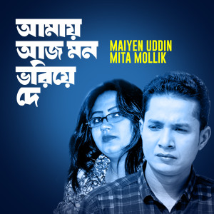 Listen to Amay Aj Mon Voriye De song with lyrics from Mita Mollik