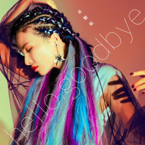 ดาวน์โหลดและฟังเพลง Alone พร้อมเนื้อเพลงจาก 肖懿航