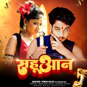 Listen to Sahuaan song with lyrics from Prem Raja