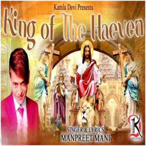 ดาวน์โหลดและฟังเพลง King of the haeven (Studio) พร้อมเนื้อเพลงจาก Manpreet Mani