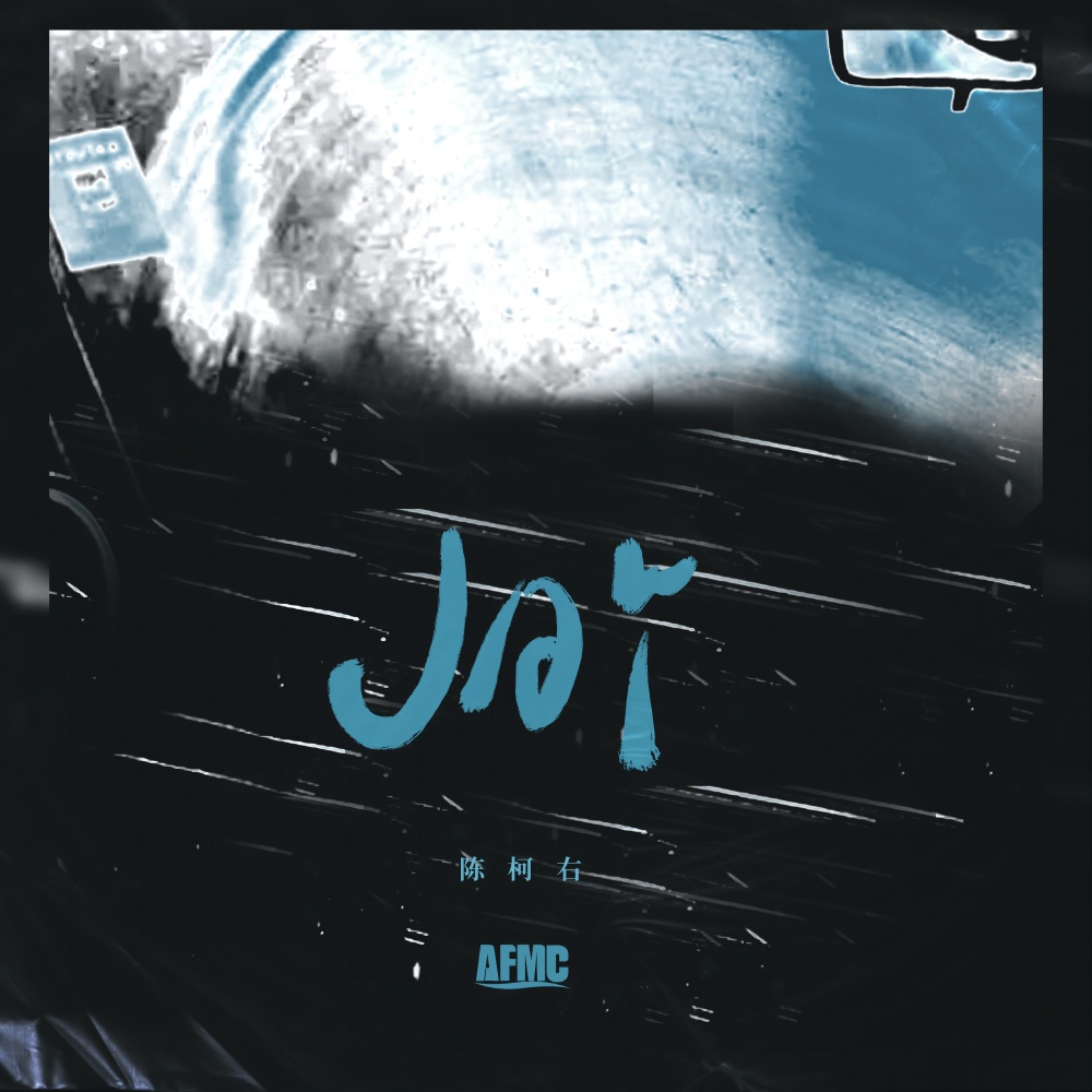 Jay