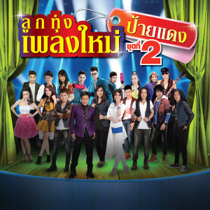 收聽ดวงจันทร์ สุวรรณี的อยากตื่นพร้อมกัน歌詞歌曲