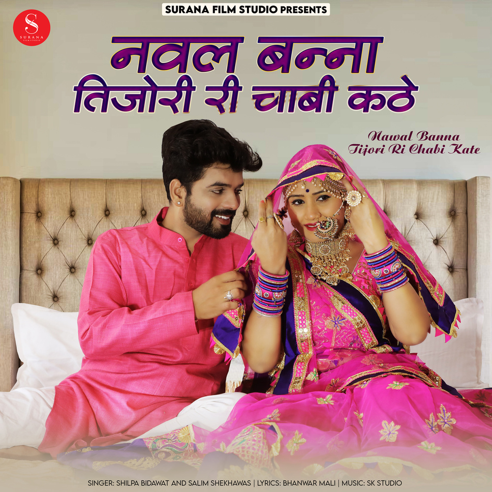 Nawal Banna Tijori Ri Chabi Kate
