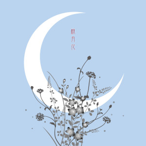 Listen to からっぽ song with lyrics from 野中藍