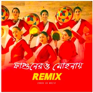 Listen to Fagunero mohonay song with lyrics from Subha Ka Muzik