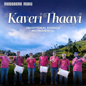 收聽Rajappa的Kaveri Thaayi歌詞歌曲