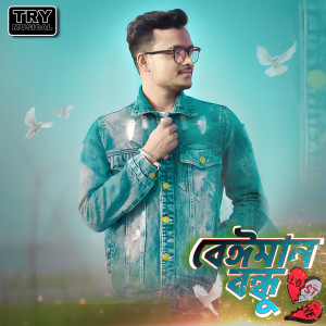 Listen to Beiman song with lyrics from Rehan Khan
