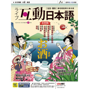 ดาวน์โหลดและฟังเพลง 填字遊戲：居酒屋篇 พร้อมเนื้อเพลงจาก 互动日本语