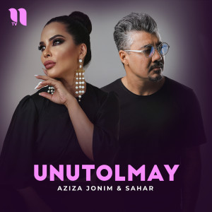 收聽Aziza Jonim的Unutolmay歌詞歌曲