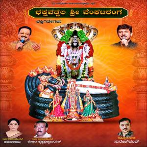 ดาวน์โหลดและฟังเพลง Pavadiso พร้อมเนื้อเพลงจาก Rajesh Krishna