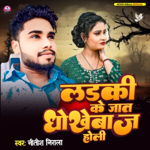 Album Laiki Jat Dhokhebaj Holi from Nitish Nirala