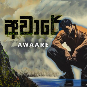 Album Awaare from 