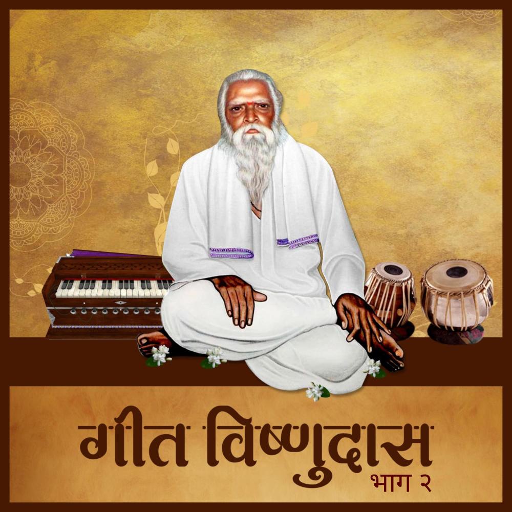 Nishidini Guruvar (feat. Ashok Patki & Raghunandan Panshikar)