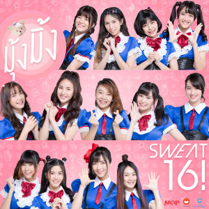 Dengarkan มุ้งมิ้ง lagu dari Sweat16! dengan lirik