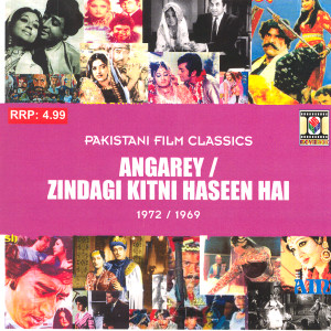 ดาวน์โหลดและฟังเพลง Hai Kya Cheez Hai พร้อมเนื้อเพลงจาก Rona Laila