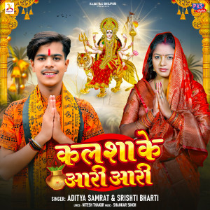 Album Kalsha Ke Aari Aari from Aditya Samrat