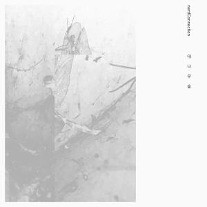 Dengarkan lagu Bamboo Forest nyanyian Nerd Connection dengan lirik