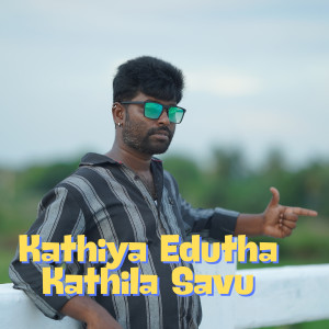 Album Kathiya Edutha Kathila Savu from 