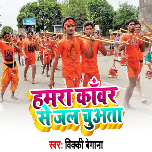 Listen to Hamra Kanwar Se Jal Chuata song with lyrics from Vicky Begana