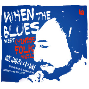 Listen to 晚风花香 (江苏民歌) song with lyrics from Brady Cohan