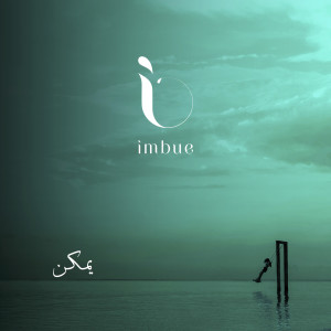 ดาวน์โหลดและฟังเพลง شو حلوة الحرية พร้อมเนื้อเพลงจาก Imbue