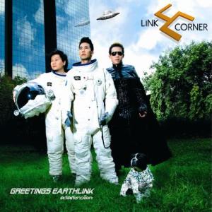 Link Corner的專輯Greetings EarthLink