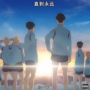 Listen to Forever Young（Prod.metlast） (完整版) song with lyrics from Dayfly