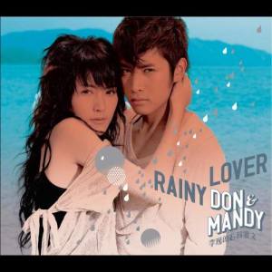 蒋雅文的专辑Rainy Lover